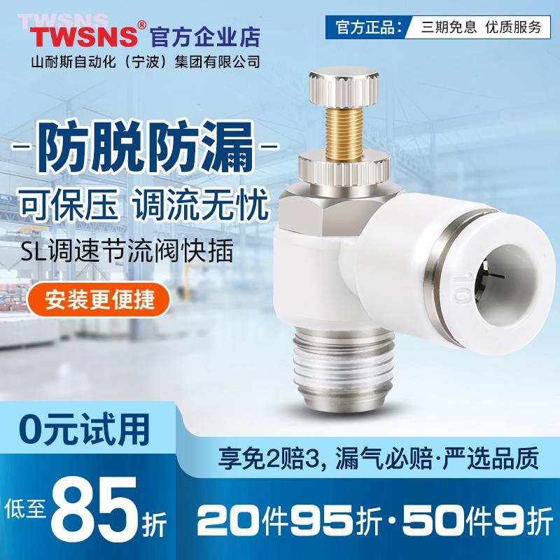 sl节流阀调速接头气动气管快速接头气可调JSC/4/6/8/10/12/14气缸