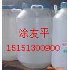 分溶洗销售主管、乳化涤、分散剂电镀光、亮剂散溶剂 S-15