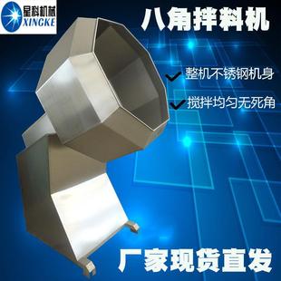 商用八角拌料機食品飼料攪拌機不銹鋼攪拌桶咖啡豆小型混合機