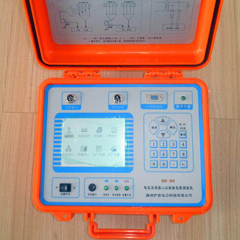 H测S-20电流互感二次回路负载试仪 HS-20电流荷互感器负测器试仪