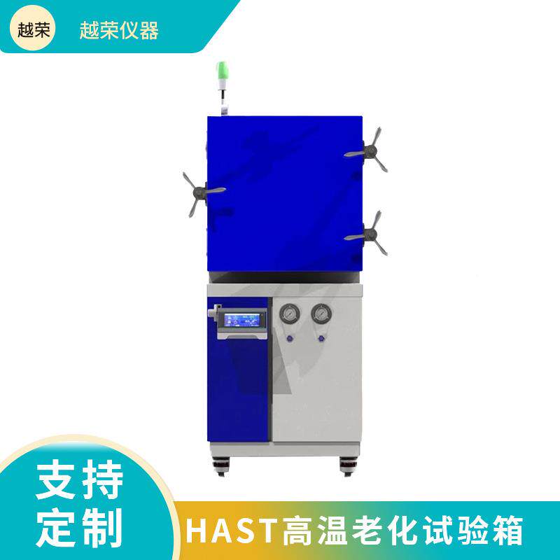 PC箱T 高压老热化HAST-400试验箱高验温高压蒸煮试电子元件耐湿测