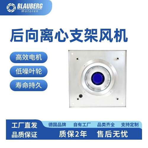 48V300W外转 子带支架后风倾式655离心机 通风设备散热风机