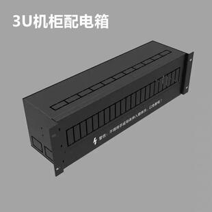供应U机柜配电箱空开盒机柜强电箱电力箱列头柜箱导轨式电箱