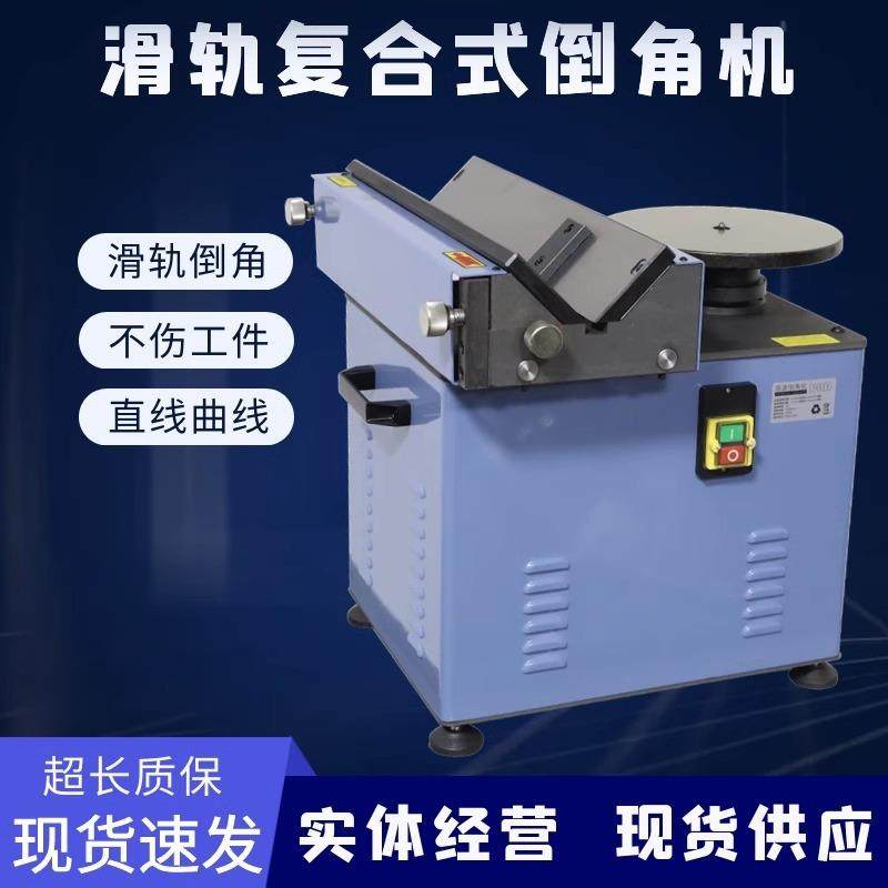c45台式滑轨复合倒角机多功能直线曲线圆弧900高速模具修边倒角器,五金/工具,其他机械五金,淘宝优惠券,粉丝福利购,淘宝优惠卷