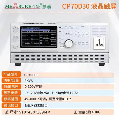 控谱单相工业大功慧谱率电源a慧c三稳压电源相频率可调程交流变频