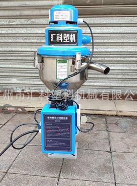 注HK-300E塑料辅机全自动真空塑吸料料机 蓝色输上料机原料送抽机