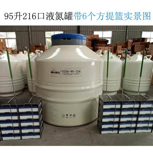 液氮YDS罐-95-216F 95L26mm口液氮生物容器 1实验储存2m存L新大百