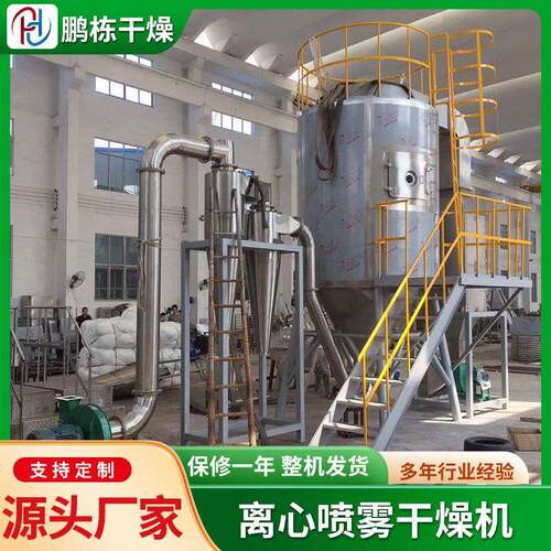 实验室小型喷干燥机 微闭型喷雾干雾燥装置 型式小BA-PW100循环喷