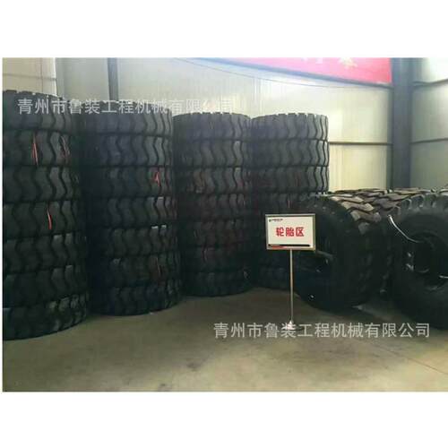 青州山工大小载机铲装车轮胎价轮格 前进胎销售 工ONS工临程胎