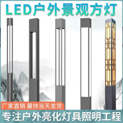 景观方灯户外灯led方形景观灯柱米太阳能庭院灯小区园林公园路灯