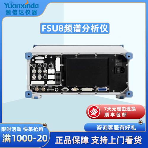 罗德于售斯瓦R&S FSU8/3罗德于斯/FSU26频谱分析 仪租FS茨U8频谱
