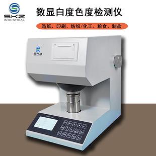 液晶显示白度颜色测定仪造纸印刷纺织制盐塑料检测白度测试仪 台式