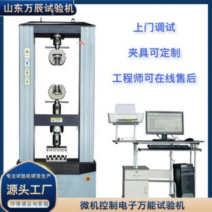汽车钣金强抗力压度试ETM-300验 电子万能汽车零部机件的力学强度