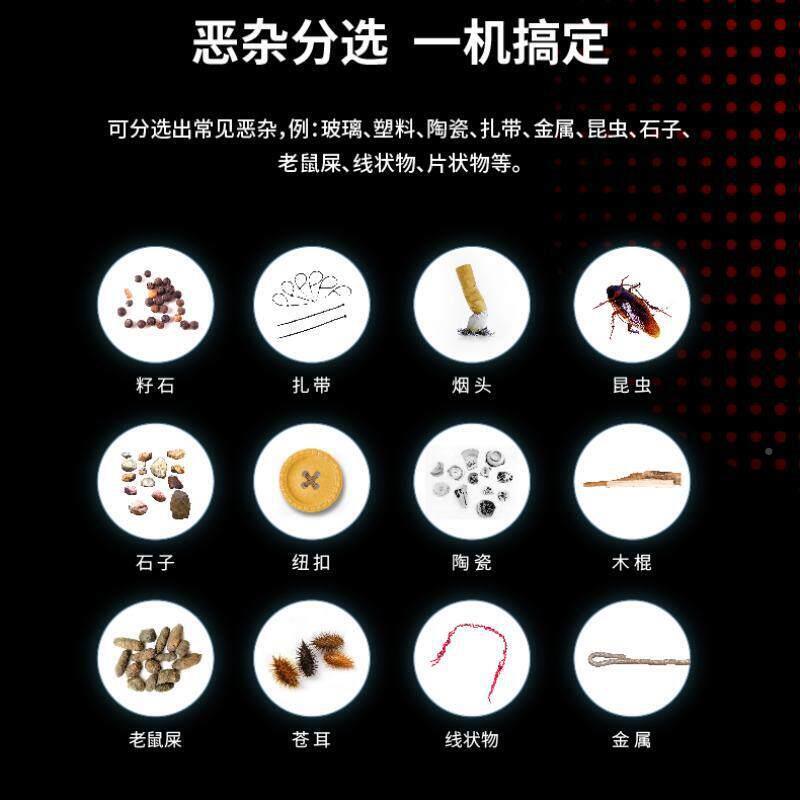 太易色选机类大LMW米豆料去杂全机自动效颜色塑分选效去杂 - 实物图