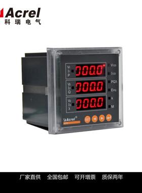 ACR220E嵌入式可用于高海拔智能电力仪表