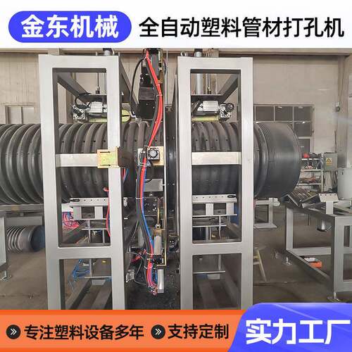 PVC打 E塑料管机材打孔 全自动塑料管P材孔机 537全自动管材打孔