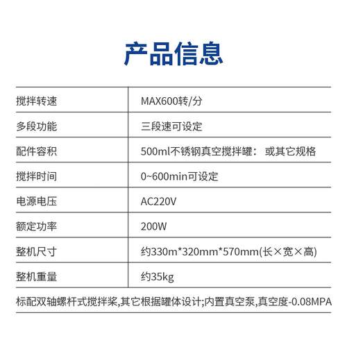 和胜小RUV型高行星真空搅拌料机HS--XJB4 锂电池石墨烯浆环氧胶粘