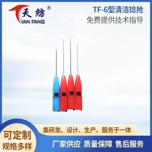 电动清洁捻抢TF-6皮辊清洁器手动清洁捻枪厂家供应纺织设备配件