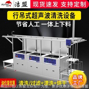 升降平移半导体光学镜片精密镜头清洗高频超声波不伤镜面清洗机