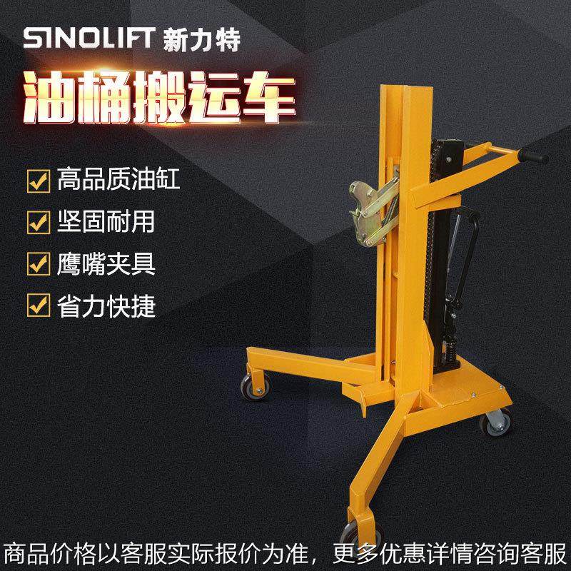 油桶搬运车 直角支腿油桶车 手动液压油桶搬运车 DTF450/DTF450-1