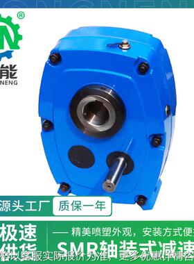 SMR轴装式减速箱 SMR-B30/40空心轴立式斜齿轮硬齿面防转臂减速机