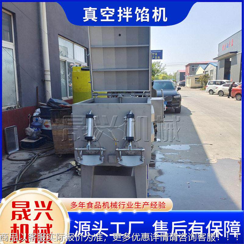 变频空拌压馅机750型 肉馅虾真料滑真空搅拌机 肉泥香肠负入味拌