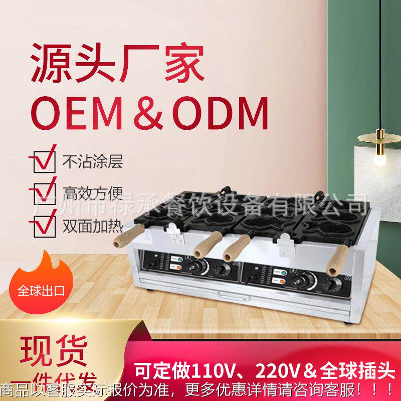 商用韩小GDS鱼饼机板六条鱼电式热鲷鱼烧机吃小日式烤饼机双华夫