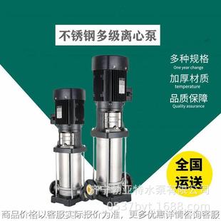 多级清水泵立式 85多级离心泵消防稳压泵 高扬程增压多级泵