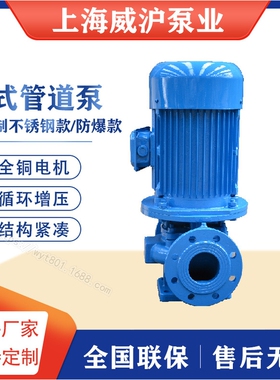 ISG立式单级单吸管道离心泵高扬程增压泵冷热水循环增压管道泵