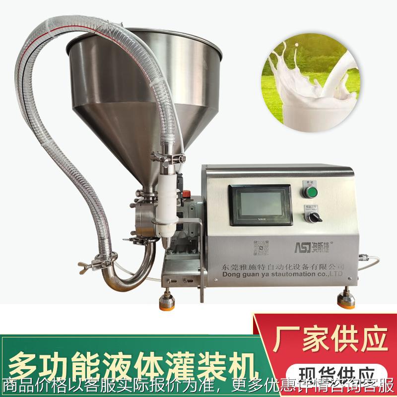 厂家多功能液体灌装机全自动电脑数控食品饮料牛奶包装灌装机