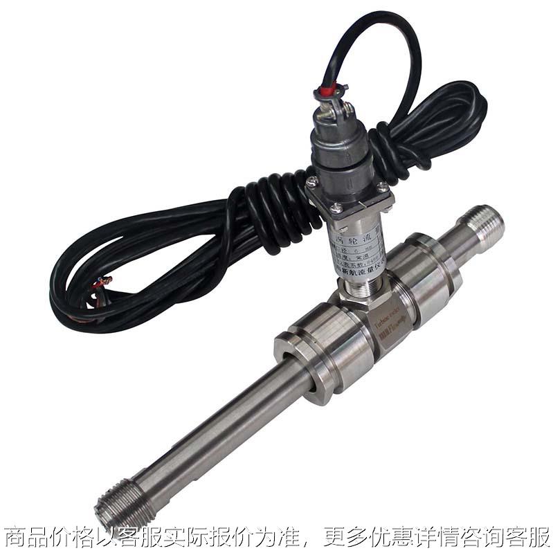 新航仪表 智能不锈钢实验室测量 厂家直销微小型涡轮流量计传感器