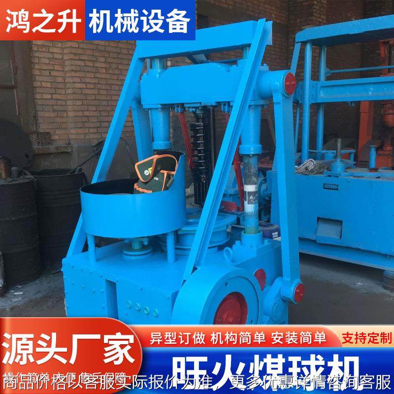 碳粉煤粉蜂窝煤冲压成型机 160全封闭蜂窝煤球机全自动冲压煤球机,户外/登山/野营/旅行用品,取暖炉,淘宝优惠券,粉丝福利购,淘宝优惠卷