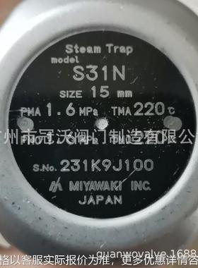 日本宫胁MIYAWAKI疏水阀 ER116 ER120 ER25 ER26日本宫胁疏水阀
