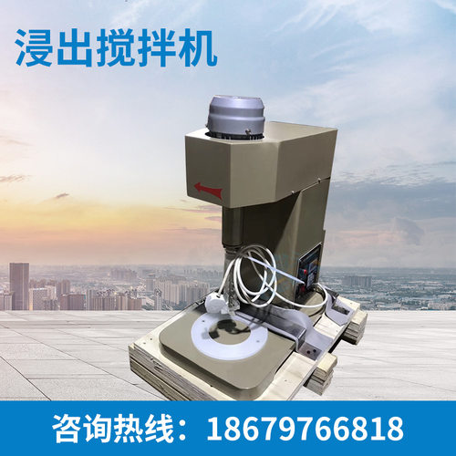 银矿用 XJT型变频浸出搅拌槽 实验小型搅拌槽