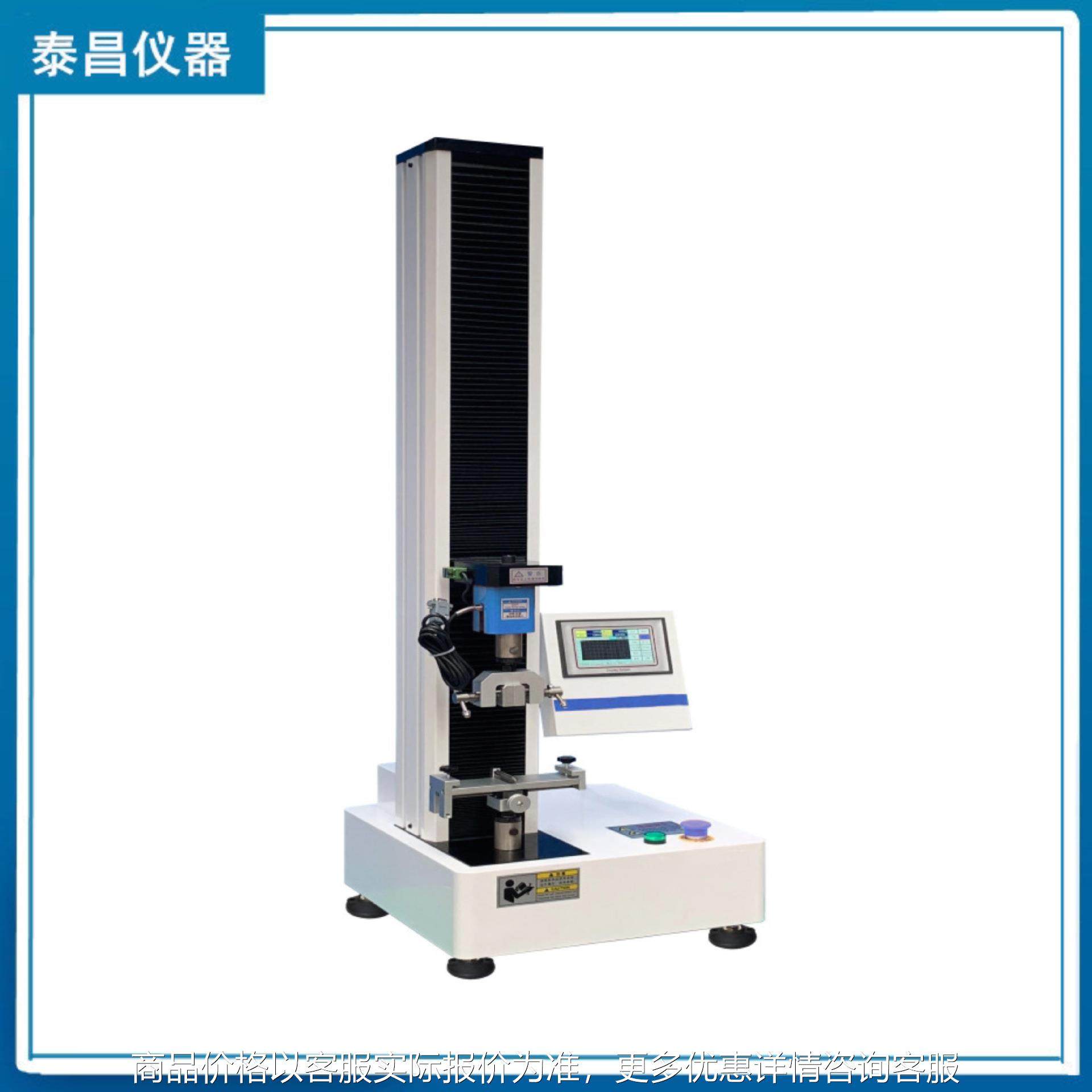 纸吸管挺度测定仪 奶茶吸管 GB/T 44833-2024 抗弯曲性能测试,五金/工具,其它仪表仪器,淘宝优惠券,粉丝福利购,淘宝优惠卷