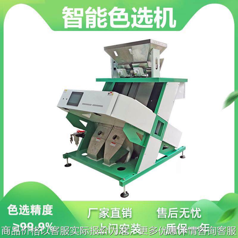 茶油籽色选机油菜籽色选机辣木籽棉籽辣椒籽色选机亚麻籽茶籽筛选