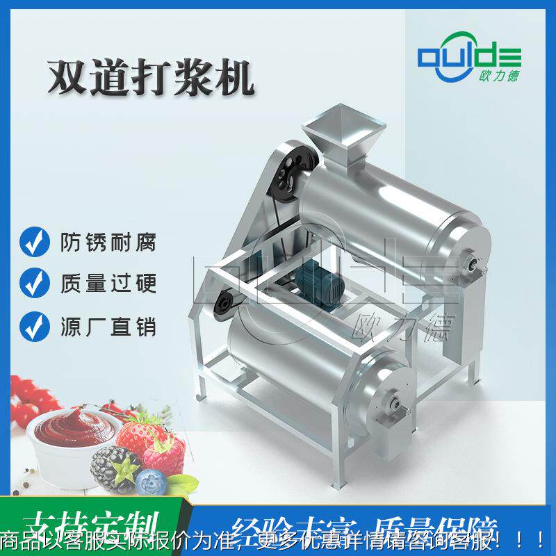 一件番起MDJ2系QUU不钢工业茄芒果樱桃出浆快双道列打浆机锈去核
