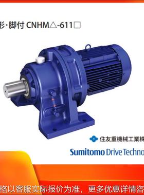 日本SUMITOMO减速机CNHM2-6115-B-43