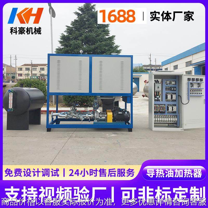 防爆有机热载体炉 混捏机干燥机专用搅拌罐配套导热油炉电加热器,机械设备,锅炉,淘宝优惠券,粉丝福利购,淘宝优惠卷