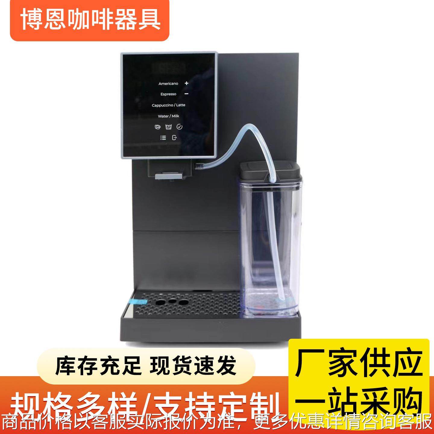 全自动咖啡机商用台式办公酒店咖啡店萃取研磨一体意式现磨咖啡机