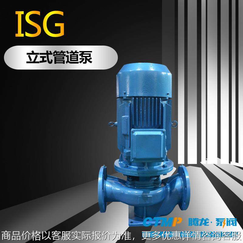 立式管道泵 热水循环泵 化工用废水污水泵 泵阀,五金/工具,循环泵/热水循环泵,淘宝优惠券,粉丝福利购,淘宝优惠卷