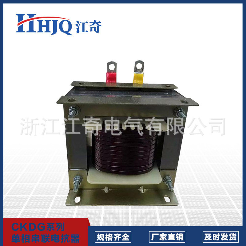 江奇工厂  串联电抗器CKDG-0.96/0.23-6% 质量可靠