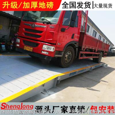厂家直销电子地磅秤10t20t30t40t50t60t80t3m大型汽车衡100t120吨