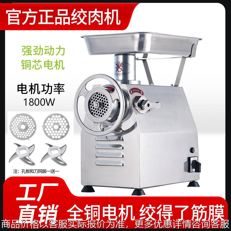绞肉机商用台式大功率电动不锈钢绞肉碎肉灌肠一体机多功能绞馅机