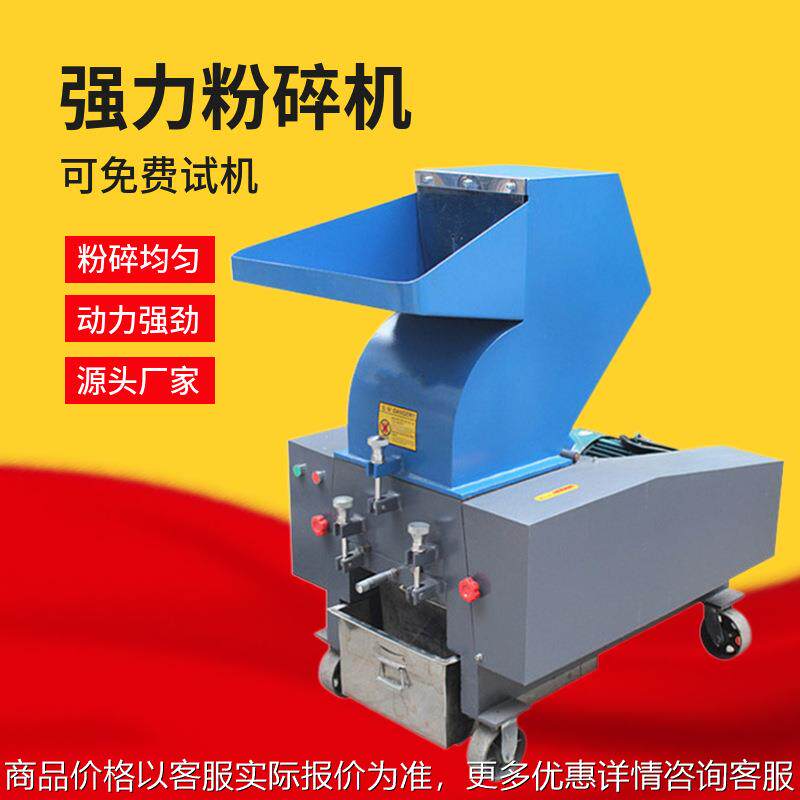 辰鑫HPP系列强力塑料粉碎机经济型通用破碎机 水口料边角料打料机