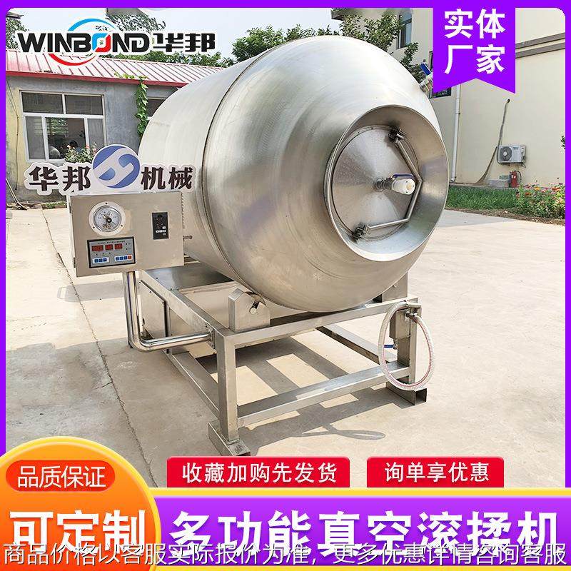 不锈钢鸡柳肉类腌制设备 肉类真空滚揉腌制机全自动腌肉机,清洗/食品/商业设备,肉制品加工设备,淘宝优惠券,粉丝福利购,淘宝优惠卷