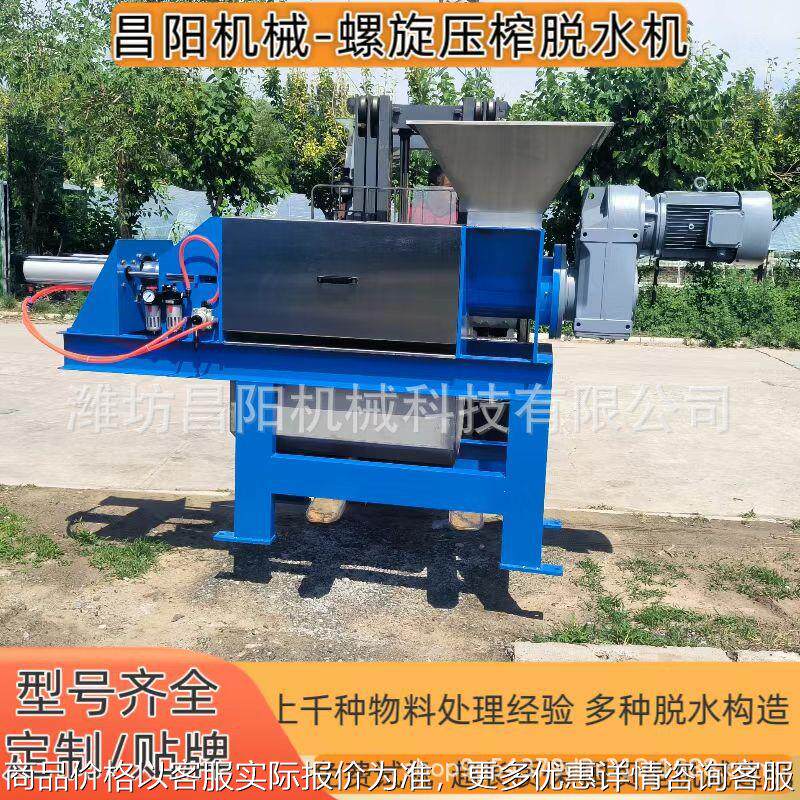 水果榨汁机 螺旋挤压果渣脱水机 苹果梨子桃皮渣压榨脱水设备厂,清洗/食品/商业设备,去皮机,淘宝优惠券,粉丝福利购,淘宝优惠卷