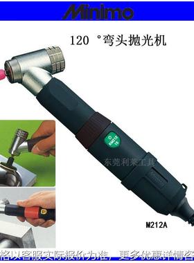 总日本MINIMO电动抛光机模具金属打磨倒角去毛刺工具直磨机器