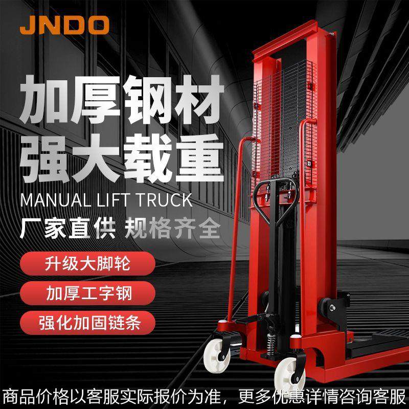 电动/半电动厚钢板手动叉车搬运用液压升降托盘车手动液压堆高车,商业/办公家具,堆高车,淘宝优惠券,粉丝福利购,淘宝优惠卷