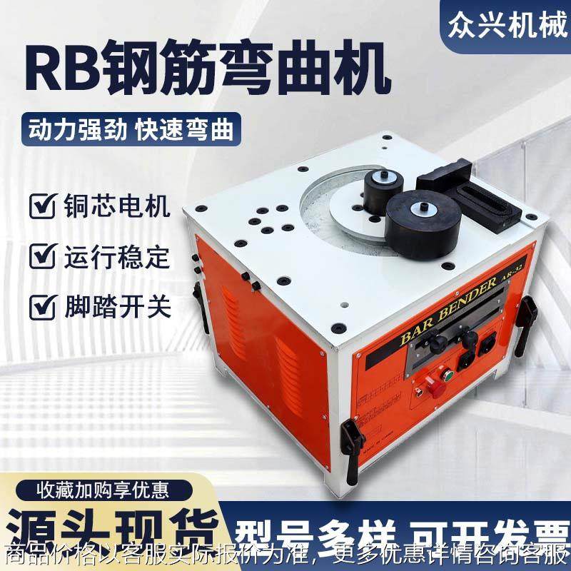 RB32型液压钢筋弯曲机便携式电动脚踏圆钢螺纹钢折弯切断一体机,农机/农具/农膜,其它农用工具,淘宝优惠券,粉丝福利购,淘宝优惠卷